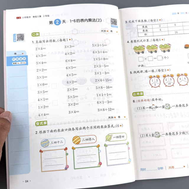 2026 new version of primary school winter vacation 21-day check-in plan first grade volume 2, 3, 4, 5 and 6 transition to the next volume Chinese Mathematics People's Education Edition Jiangsu Education Edition Beijing Normal University Education Edition Winter Vacation Reading Calculation Questions Practice Copybook Winter Vacation Compendium
