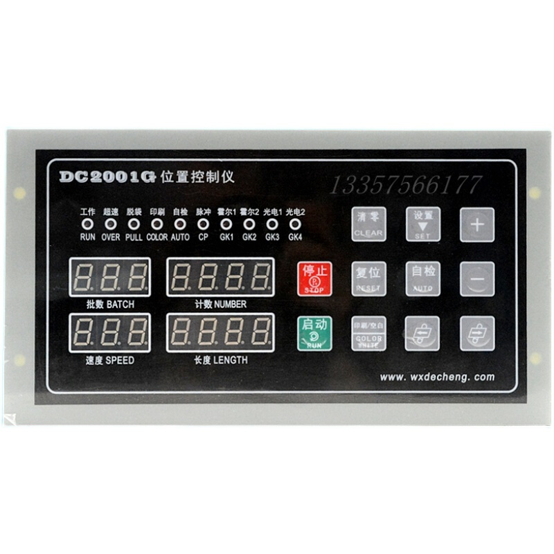 德诚DC2001G控制器高周波E1专用智能位置控制仪DC2001G高频机控-图3