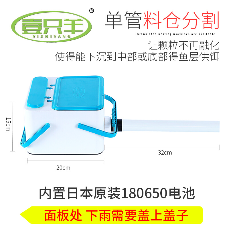 【总在钓鱼】一只羊筏钓打窝器投饵器投料机打窝器筏钓自动打窝器-图1