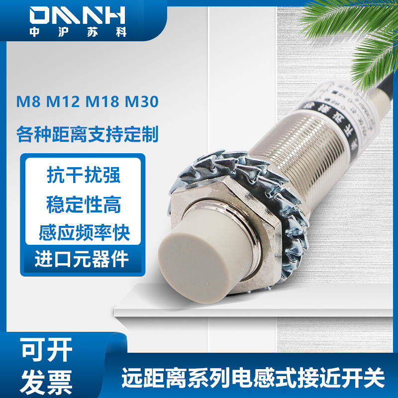 长远距离接近开关M8M12M18M30三线NPN常开DC24V传感器8MM20MM30MM - 图0