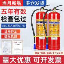 Fire extinguisher Shop with Home Shop Factory Factory 4 kg Dry powder portable 1 2 3 5 8kg Firefighting equipment