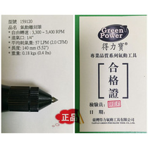  Taiwans Lippo 159120 Pneumatic engraving pen stone glass plastic metal professional engraving and grinding machine