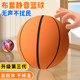 Cloth Cover Silent Ball Third Generation Children's Silent Basketball