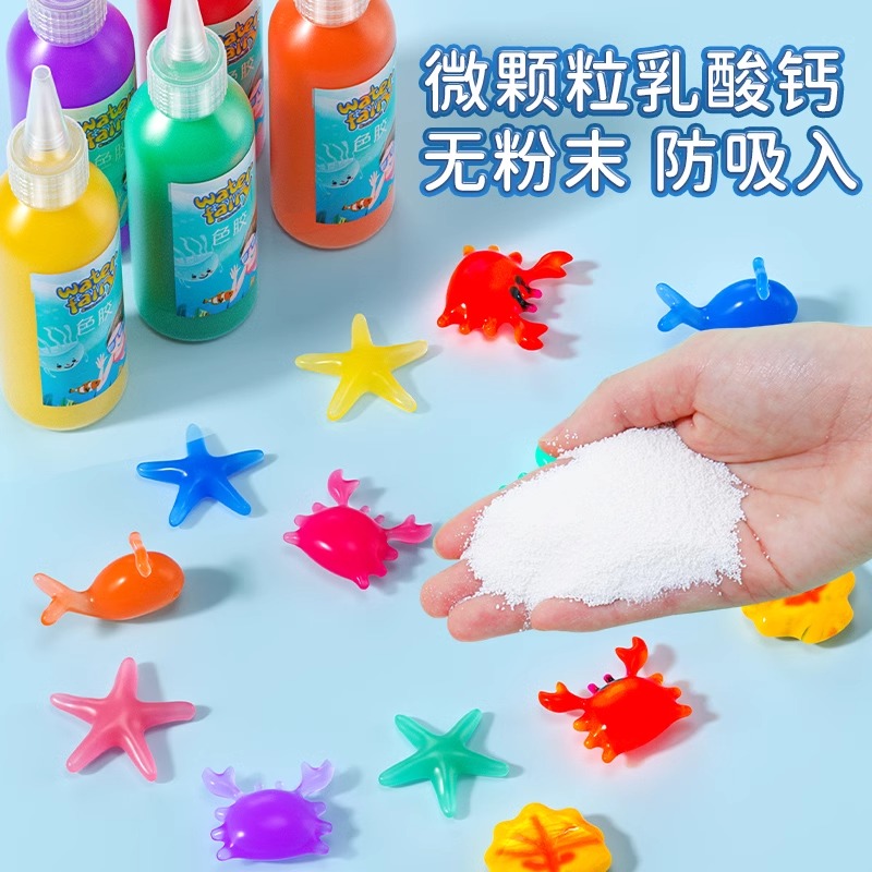 魔幻水精灵玩具神奇水宝宝儿童手工diy制作材料男女孩6益智水晶灵