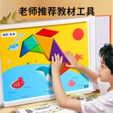 Детские магнитные учебные пособия для школьников для первого класса для детского сада, интеллектуальная магнитная головоломка, интеллектуальная игрушка