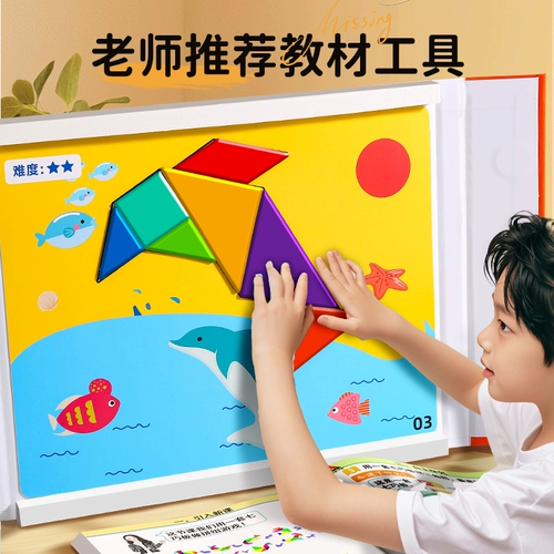 Детские магнитные учебные пособия для школьников для первого класса для детского сада, интеллектуальная магнитная головоломка, интеллектуальная игрушка