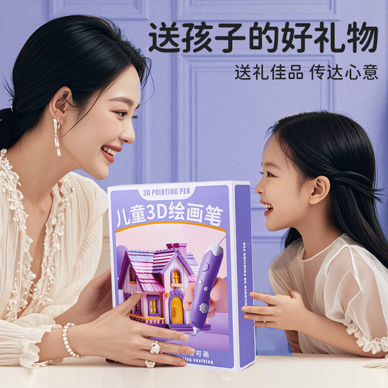 2026 New Internet Celebrity Children’s Day Gift Toys