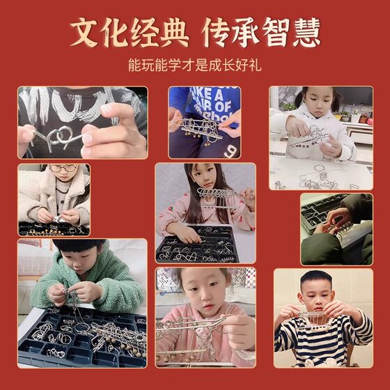 Nine-link toy Luban lock complete set of intelligent unlocking