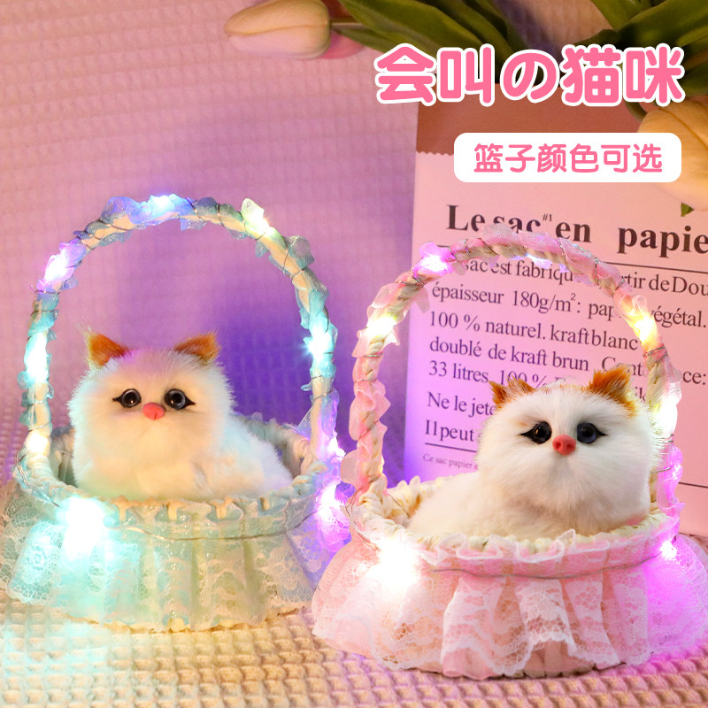 玩具猫猫仿真会叫的小猫咪摆件发光篮子迷你玩偶生日礼物女生女孩