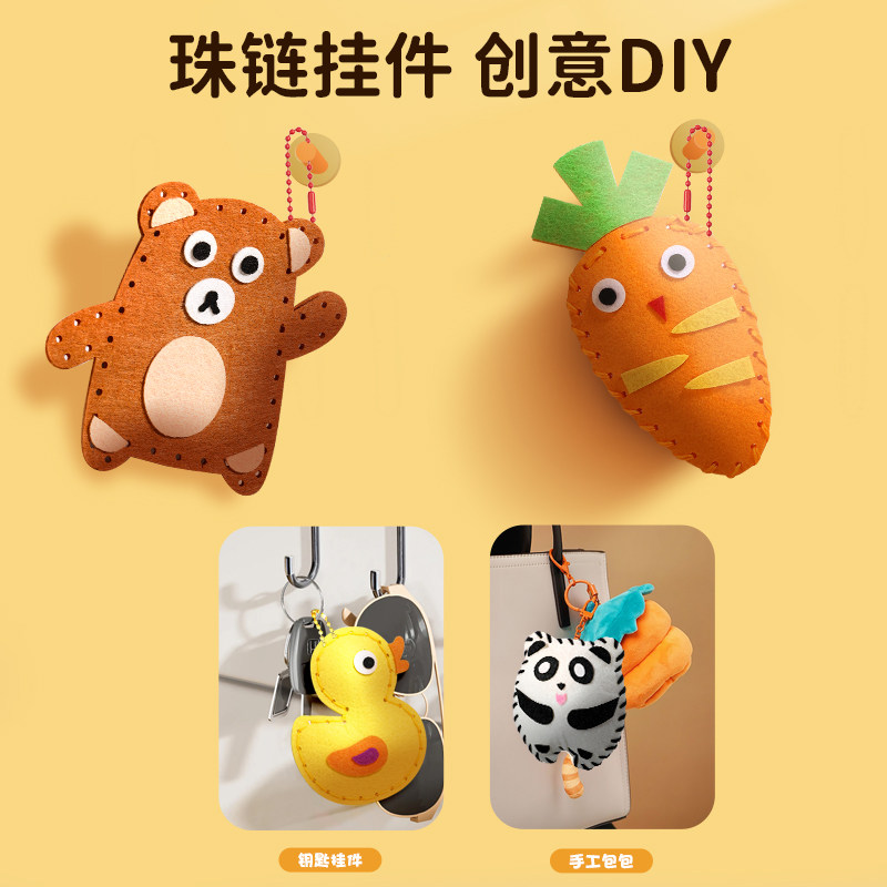 儿童缝缝乐不织布手工创意挂件材料包diy玩偶摆件幼儿童礼物玩具