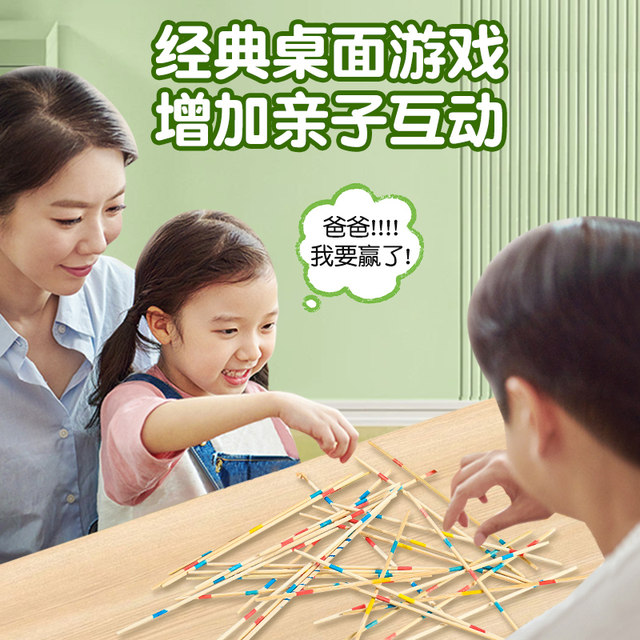 Children's puzzle thinking pick stick parent-child game