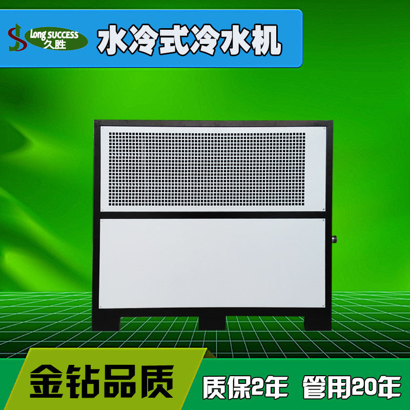 东莞【】50HP水冷式冷水机_2年质保_源头厂家_诚招代理,淘宝优惠券,粉丝福利购,淘宝优惠卷