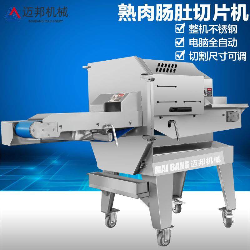 商用多功能肉类切片设备 烧肉五花肉切片机 全自动肉制品切割设备,淘宝优惠券,粉丝福利购,淘宝优惠卷