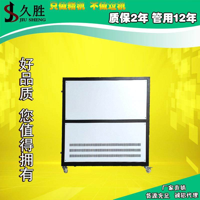 【久胜】大促_10HP水冷式冷水机_2年质保_10匹水冷机_现货热销款,淘宝优惠券,粉丝福利购,淘宝优惠卷