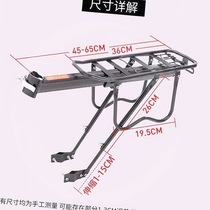 Mountain Bike Rear Shelving Shelves Aluminum Alloy Steel Luggage Rack Manned Rear Bracket Quick Detached Tailstock Versatile Riders