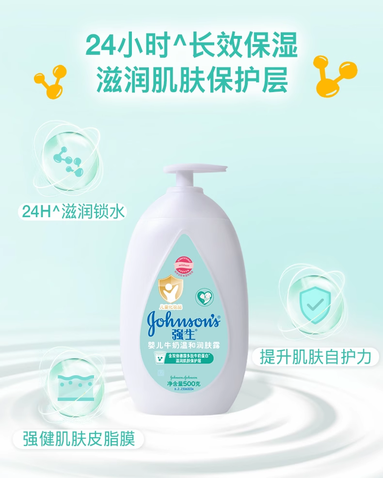 强生婴儿牛奶润肤露老款滋润保湿营养面霜身体乳护手霜温和无刺激 - 图3