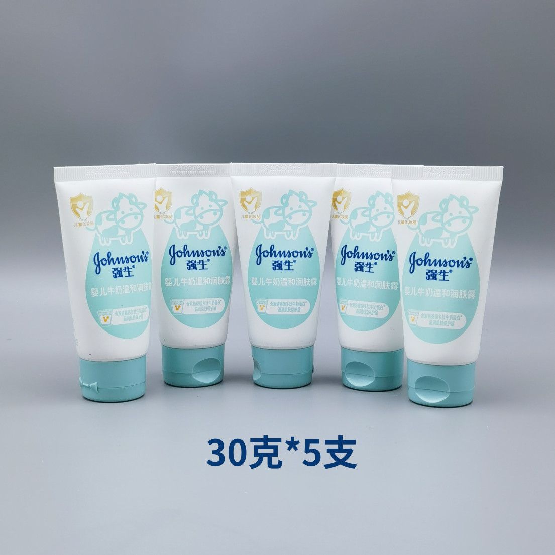 强生婴儿牛奶润肤露老款滋润保湿营养面霜身体乳护手霜温和无刺激 - 图1