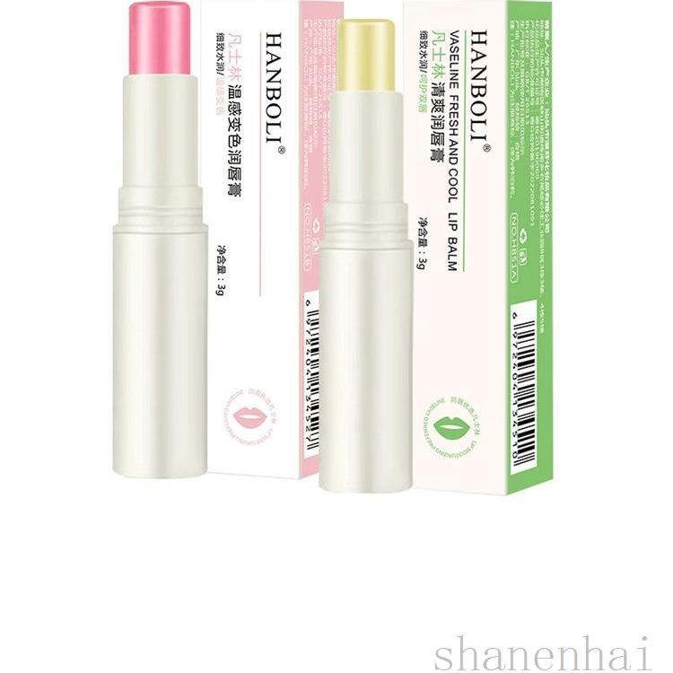 凡士林润唇膏官方旗舰店正品变色口红女保湿滋润补水不掉色不沾杯