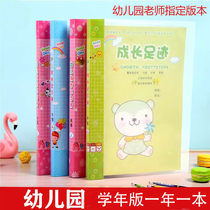 School Year Edition Growth Records Register Kindergarten Growth Archives Records Register Page-type Information Book Template Records Manuals