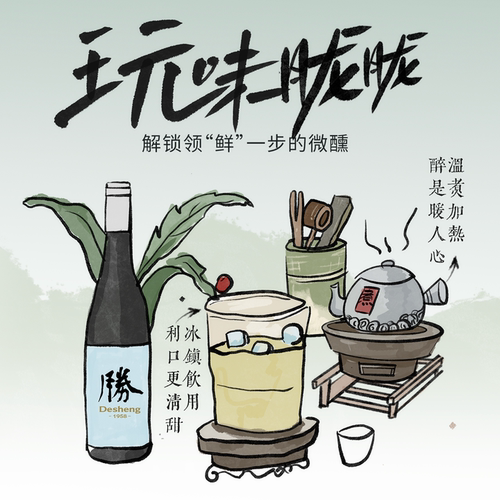 德胜清纯米大吟酿38清酒 清墨胧胧系列12度微醺 纯米酿造 送礼 - 图2