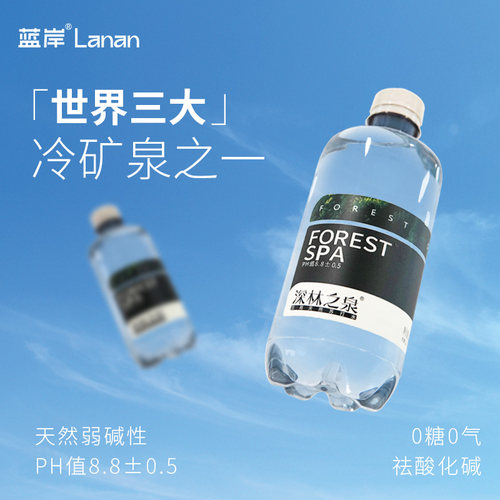 蓝岸深林之泉天然苏打水无糖无气弱碱性PH8.8整箱克山大瓶饮用水 - 图3