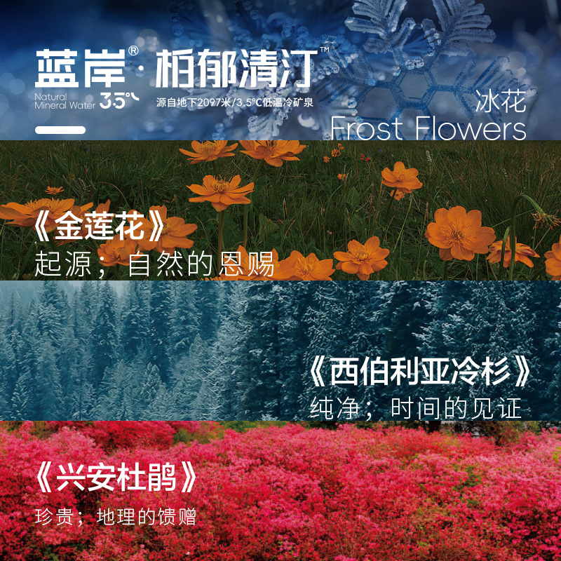 蓝岸新柏郁清汀活泉水冷矿泉饮用泡茶非纯净水自涌泉天然矿泉水