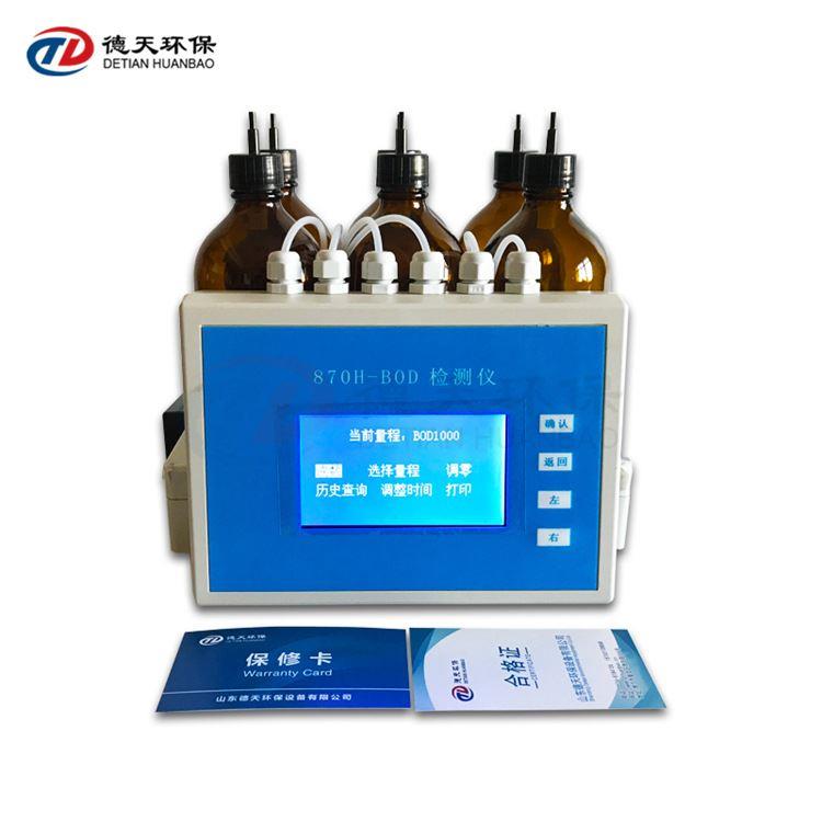 大屏数字显示BOD5测定仪微生物耗氧量BOD5分析仪打印内置曲线显示 - 图1