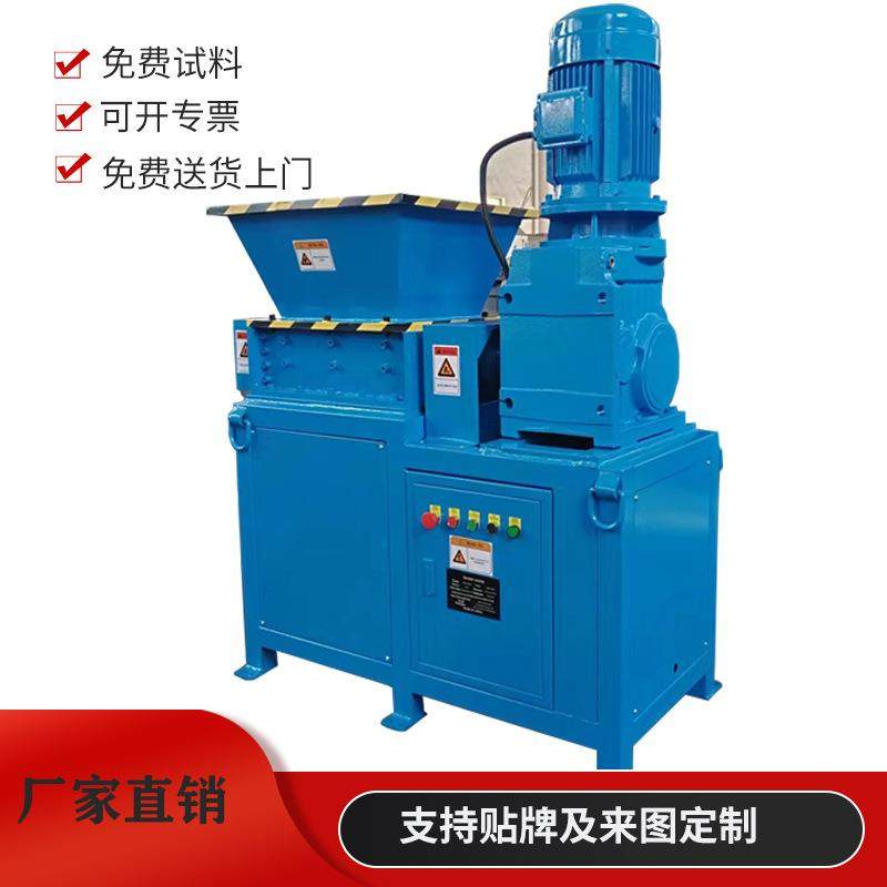 小型双轴塑料油漆桶撕碎机金属边角料铜铝撕碎机生活餐厨垃圾撕碎,淘宝优惠券,粉丝福利购,淘宝优惠卷