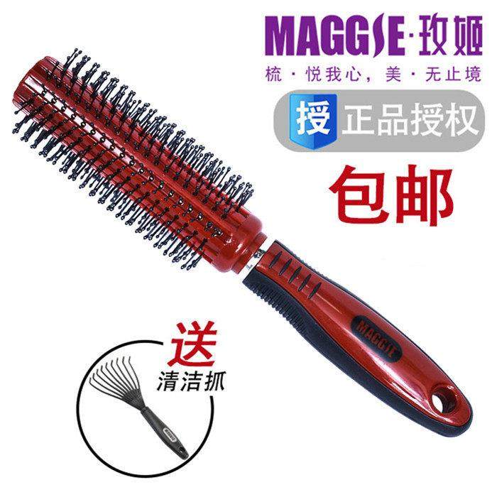 maggie玫姬专业卷发梳子滚梳 造型吹直发梨花头内扣圆筒梳子,淘宝优惠券,粉丝福利购,淘宝优惠卷