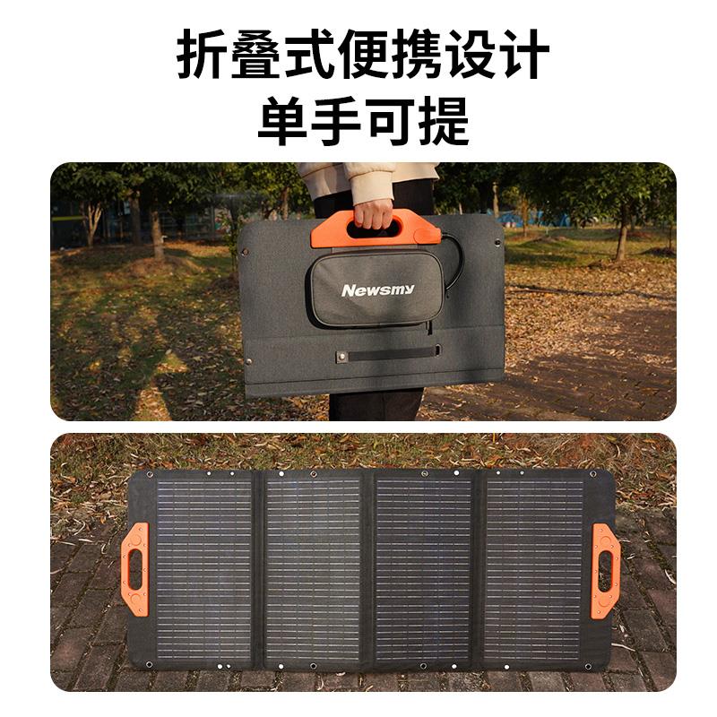 纽曼光伏发电板60W/100W/200W折叠单晶硅太阳能电池板户外防水可 - 图1