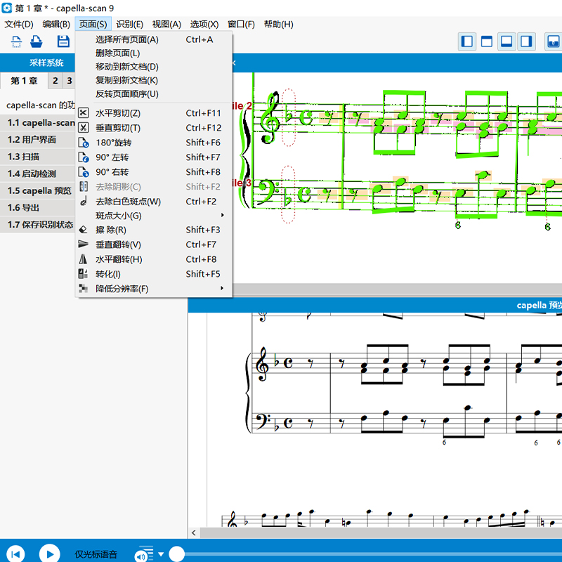 capella-scan 9乐谱扫描神器原创汉化版编曲制作正版激活教育学习 - 图0