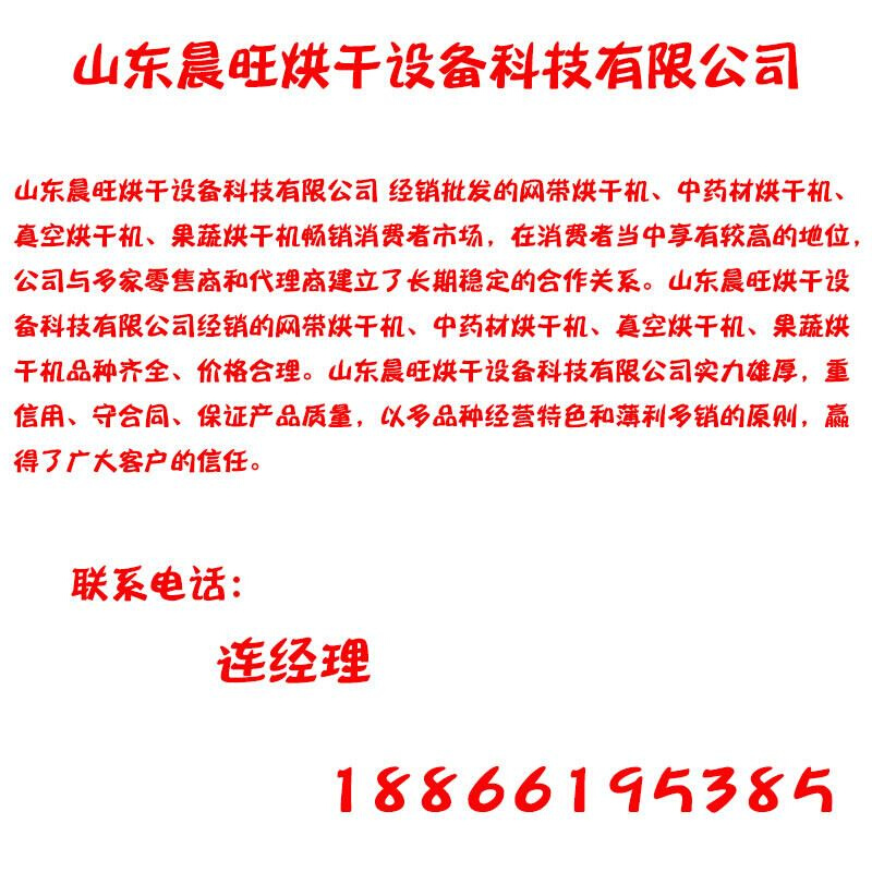 莲藕片干燥机竹笋干燥机莴笋烘干房农副产品烘干房甜菜根烘干设备 - 图3