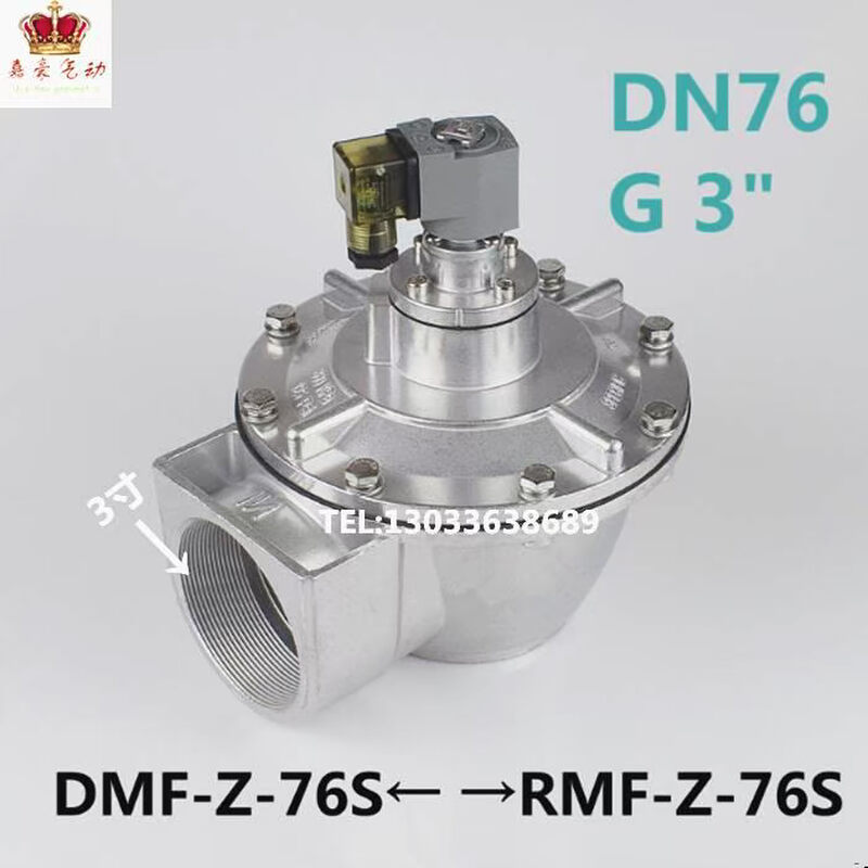 电磁脉冲阀DMF-Z-40S50S62S76S布袋除尘器直角1.5寸2寸3寸阀 - 图0