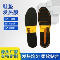 Graphene far infrared heating sheet flexible PI film graphene far infrared heating shoe special