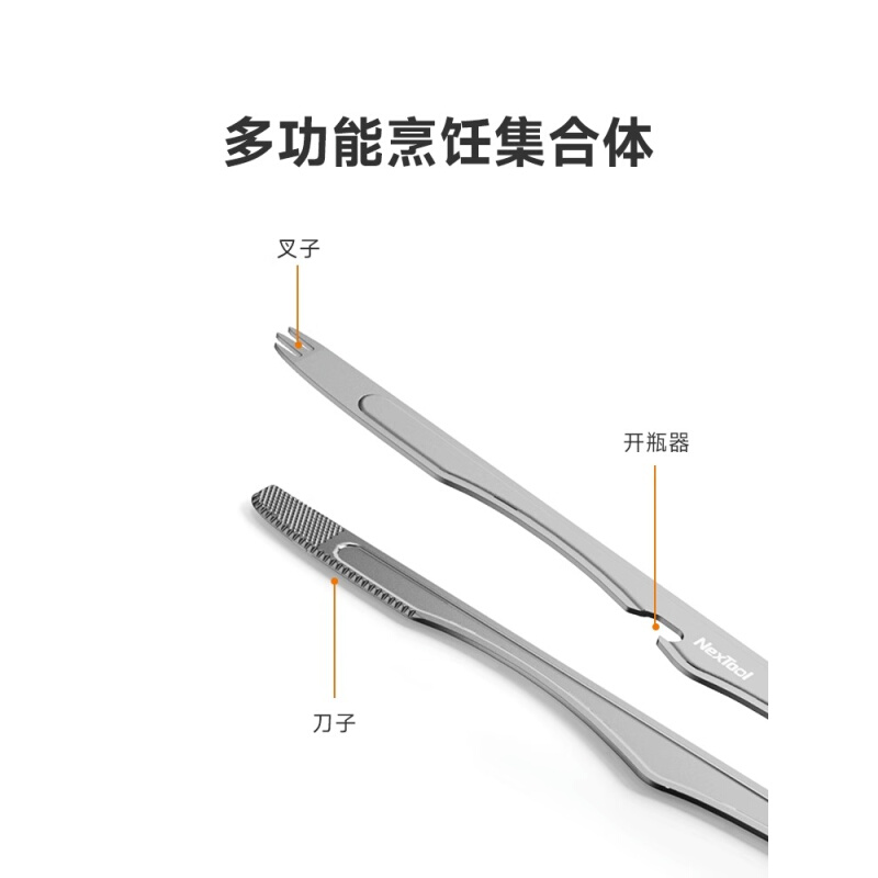 纳拓多功能钛夹钛刀叉户外露营便携式烧烤夹烤肉煎牛排家用钛叉勺-图3
