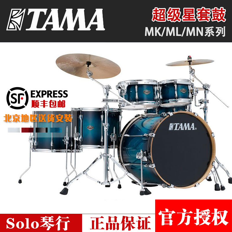 S【OLO琴行】TAMA星 SUPERSTARMN52 ML62 MK62 架子鼓爵士鼓 - 图0