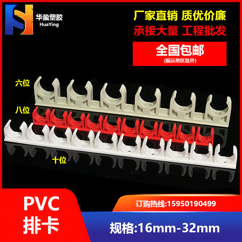 pvc20线管排卡16电工穿线管U型卡扣塑料水管固定10位连排低位管码 - 图2