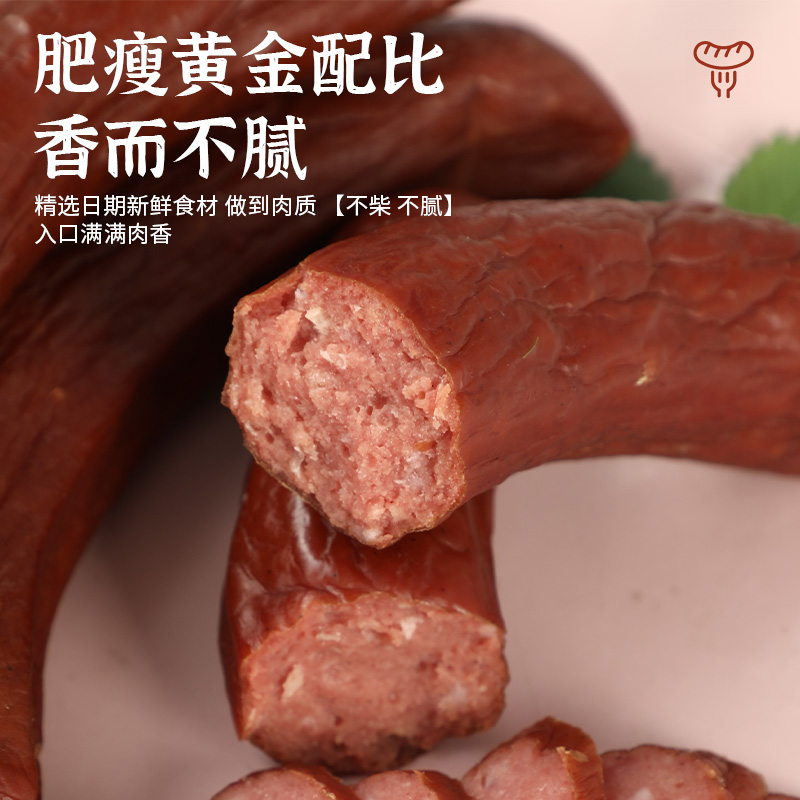 智胜正宗哈尔滨风味红肠东北特产小吃即食香肠腊肠火腿肠熟食肉肠 - 图0