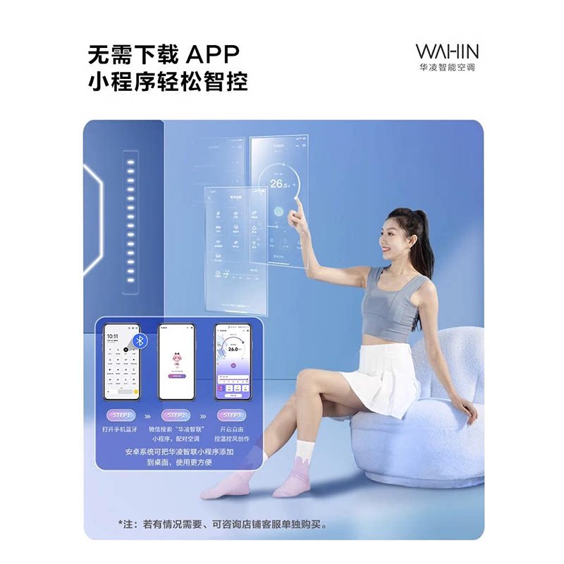  华凌骅亨宏业空调