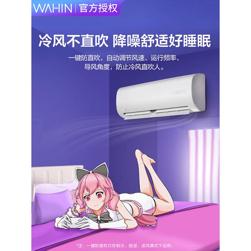  华凌骅亨宏业空调