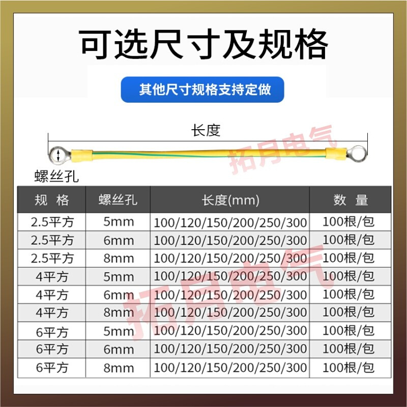 接地线黄绿双色软铜线4桥架跨接线2.5铜编织带光伏6平方机房设备 - 图1