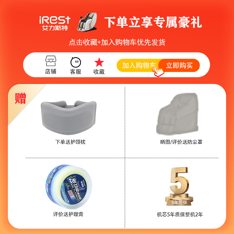 iRest/艾力斯特R2按摩椅家用全身小型电动太空舱自动推拿揉捏沙发
