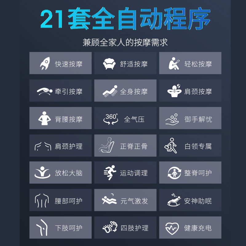 iRest/艾力斯特R7按摩椅家用全身全自动多功能豪华太空舱按摩沙发