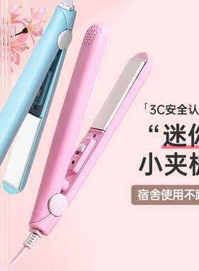 卷发棒直发器女学生迷你小型电夹板直卷两用刘海直卷发器