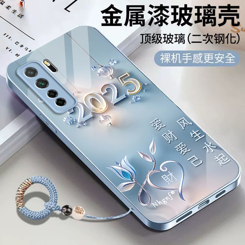 适用华为Nova7SE手机壳Nove7ES保护5G套Nava新款Novo玻璃n0va全包nowa防摔nave简约7E高级感nov男女爱财爱己 - 图0