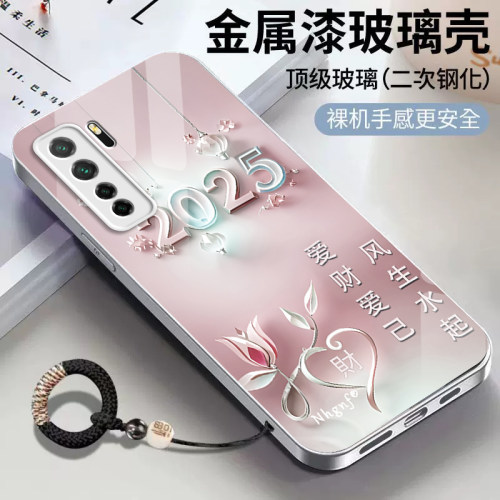 适用华为Nova7SE手机壳Nove7ES保护5G套Nava新款Novo玻璃n0va全包nowa防摔nave简约7E高级感nov男女爱财爱己 - 图2
