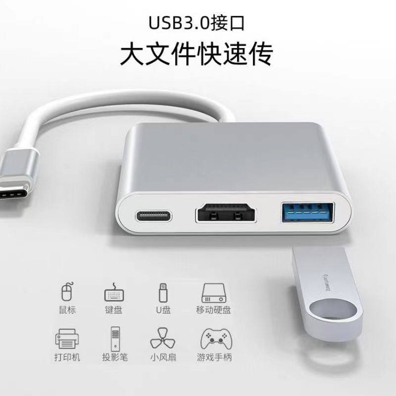 Type-c一拖三拓展坞多接口usb分线器hub接u盘硬盘鼠标苹果17车载,淘宝优惠券,粉丝福利购,淘宝优惠卷