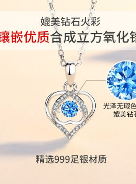 圣雅罗999足银项链女锁骨链跳动的心吊坠女生日礼物送女友海蓝锆-