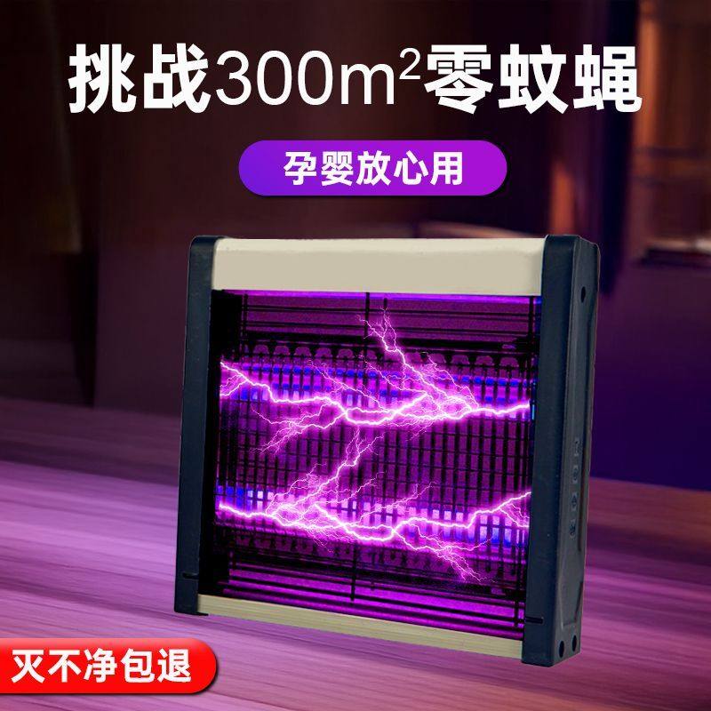 商用家用灭蚊灯挂墙商铺灭蝇餐厅饭店用防蚊虫驱蚊苍蝇蚊子神器,淘宝优惠券,粉丝福利购,淘宝优惠卷