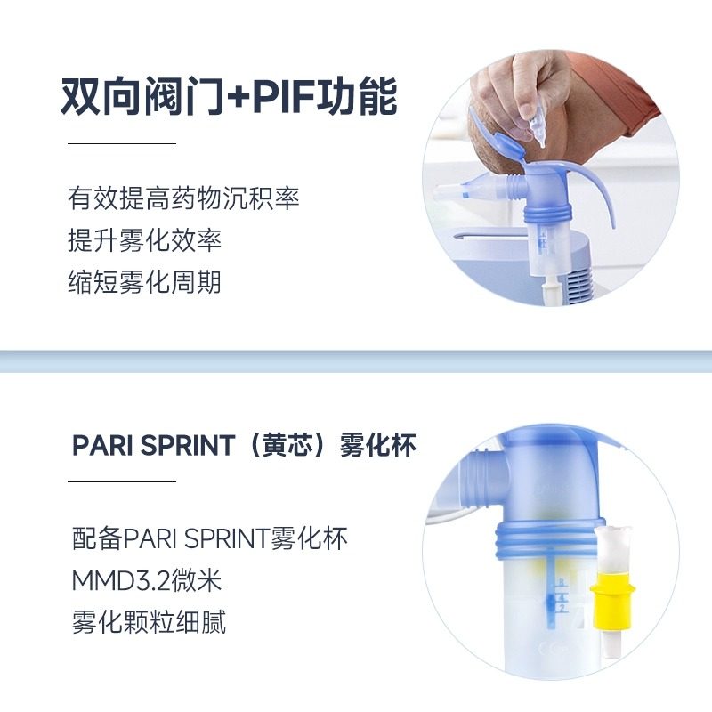  泉宏医疗器械雾化器